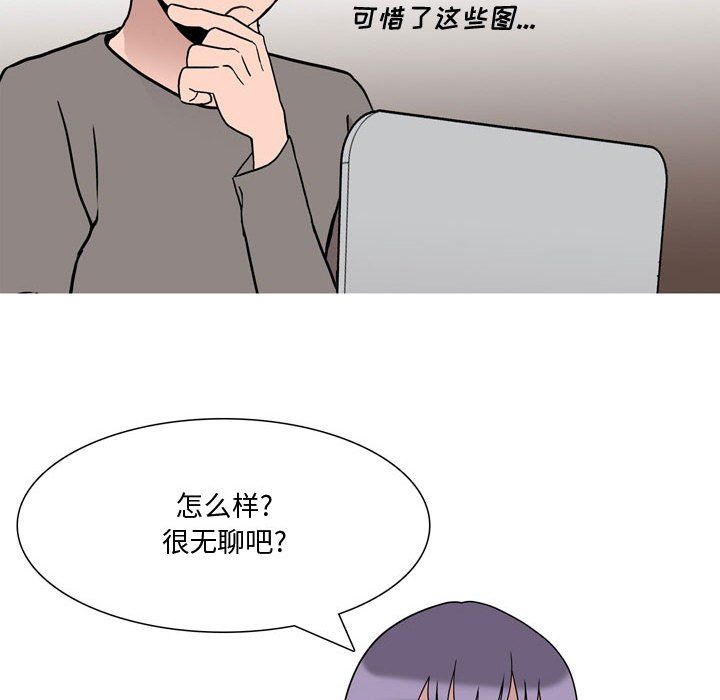 《情事物语 Honey》漫画最新章节第18话免费下拉式在线观看章节第【40】张图片