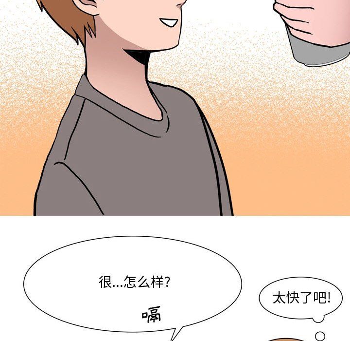 《情事物语 Honey》漫画最新章节第18话免费下拉式在线观看章节第【43】张图片