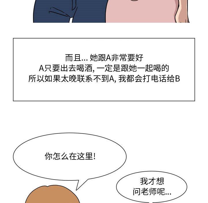 《情事物语 Honey》漫画最新章节第18话免费下拉式在线观看章节第【6】张图片