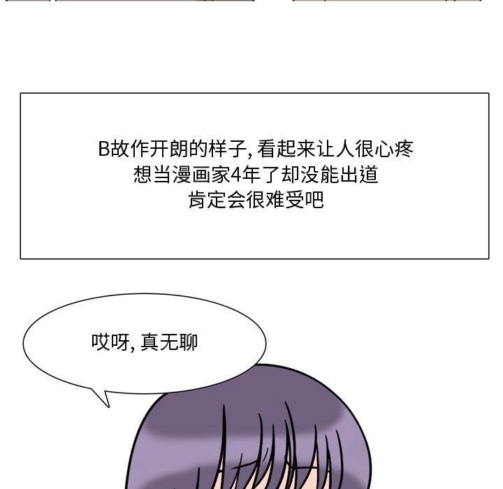 《情事物语 Honey》漫画最新章节第18话免费下拉式在线观看章节第【46】张图片