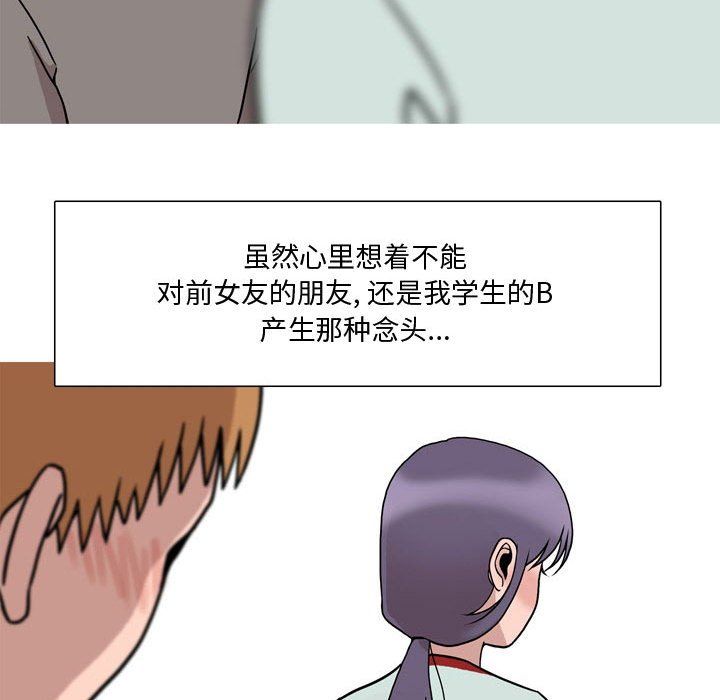 《情事物语 Honey》漫画最新章节第18话免费下拉式在线观看章节第【53】张图片