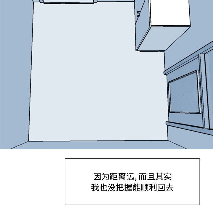 《情事物语 Honey》漫画最新章节第18话免费下拉式在线观看章节第【18】张图片