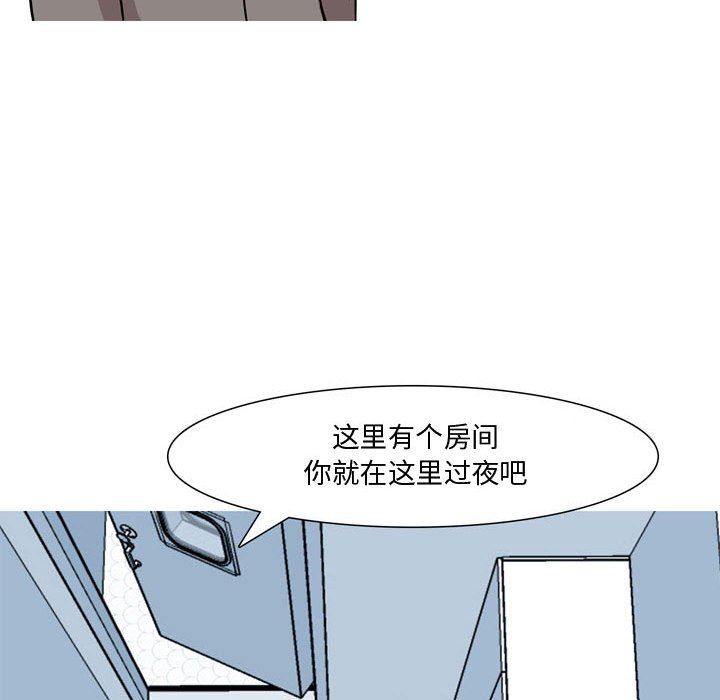 《情事物语 Honey》漫画最新章节第18话免费下拉式在线观看章节第【17】张图片