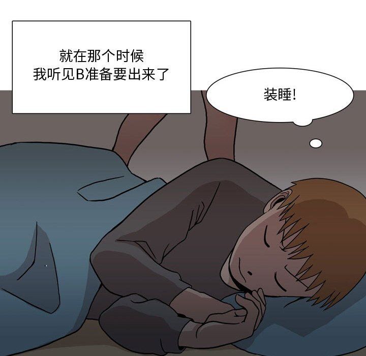 《情事物语 Honey》漫画最新章节第18话免费下拉式在线观看章节第【27】张图片