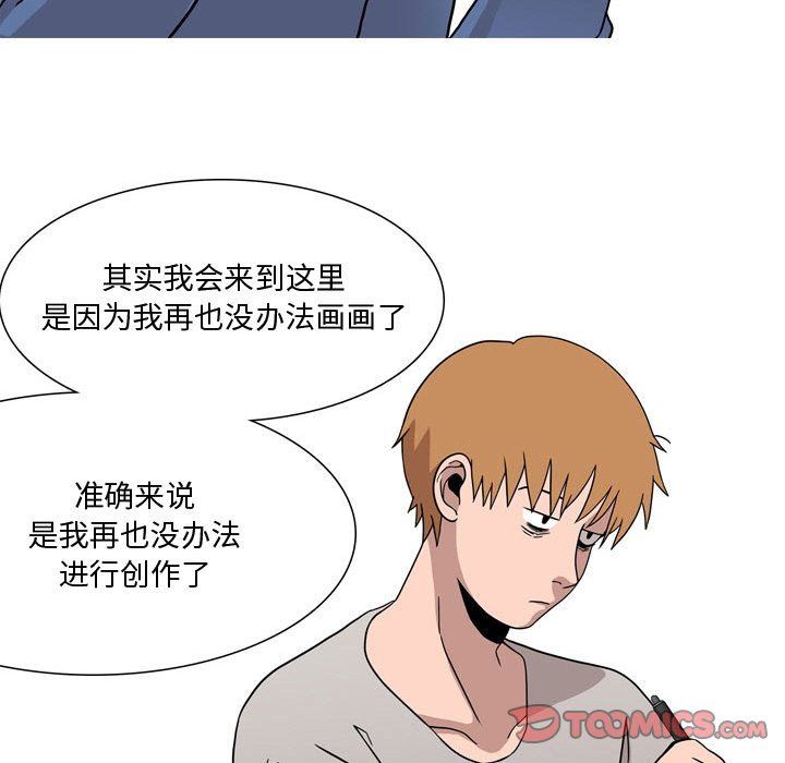 《情事物语 Honey》漫画最新章节第19话免费下拉式在线观看章节第【14】张图片