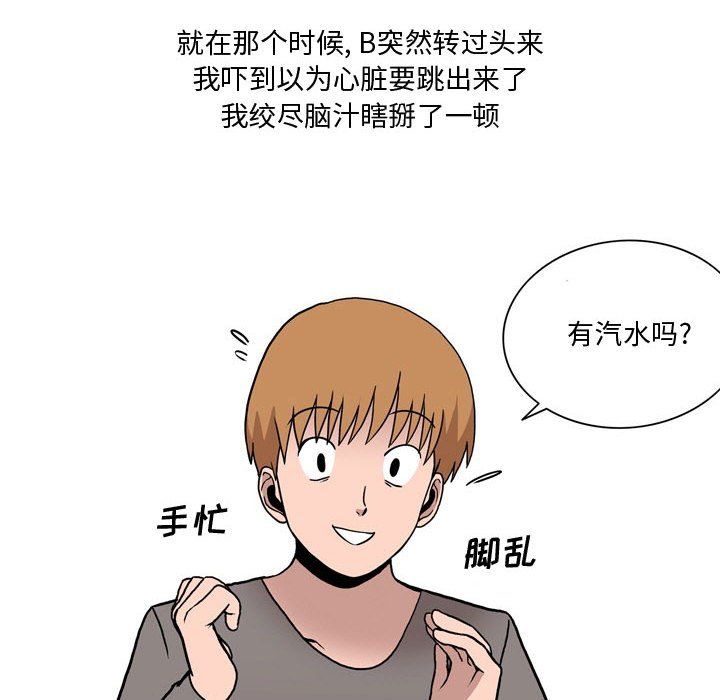 《情事物语 Honey》漫画最新章节第19话免费下拉式在线观看章节第【5】张图片