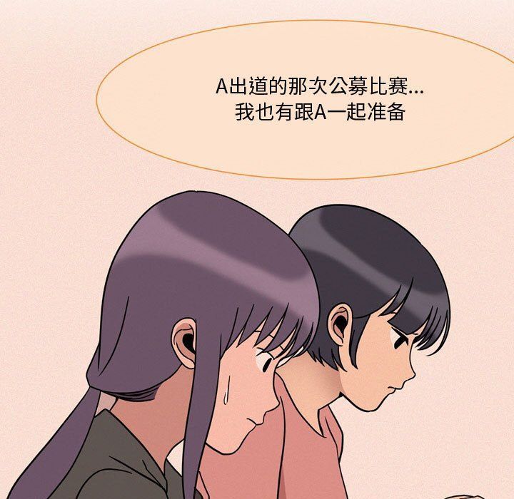 《情事物语 Honey》漫画最新章节第19话免费下拉式在线观看章节第【44】张图片