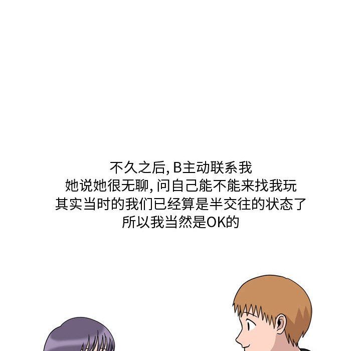 《情事物语 Honey》漫画最新章节第19话免费下拉式在线观看章节第【25】张图片