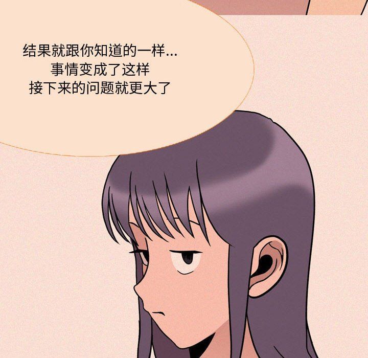 《情事物语 Honey》漫画最新章节第19话免费下拉式在线观看章节第【48】张图片