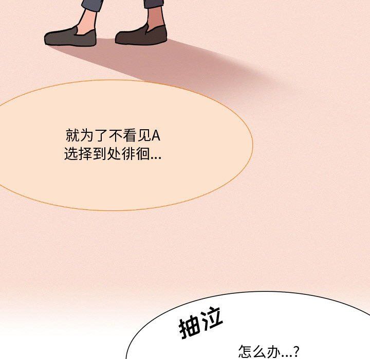 《情事物语 Honey》漫画最新章节第19话免费下拉式在线观看章节第【51】张图片