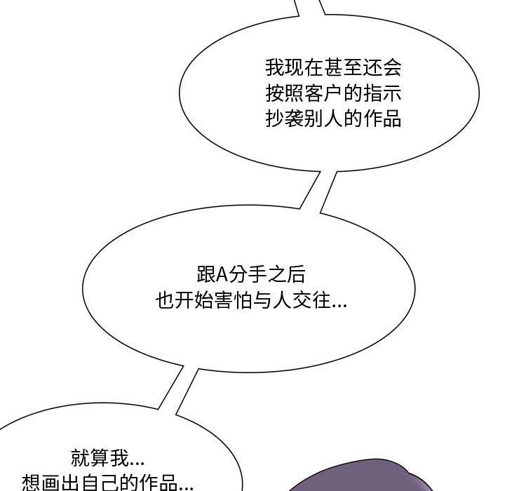 《情事物语 Honey》漫画最新章节第19话免费下拉式在线观看章节第【16】张图片