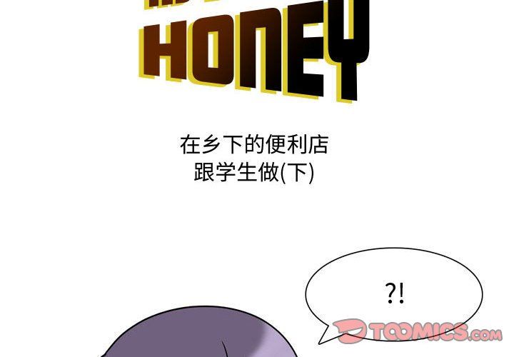 《情事物语 Honey》漫画最新章节第19话免费下拉式在线观看章节第【2】张图片