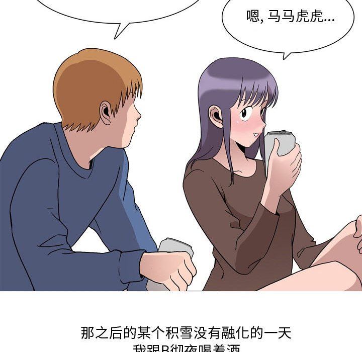 《情事物语 Honey》漫画最新章节第19话免费下拉式在线观看章节第【12】张图片