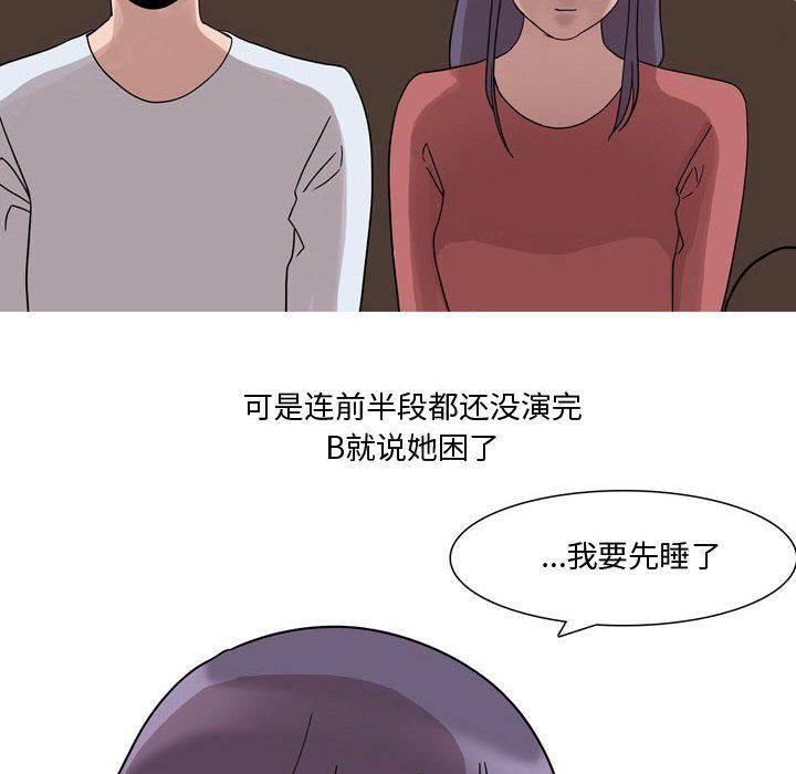 《情事物语 Honey》漫画最新章节第19话免费下拉式在线观看章节第【29】张图片