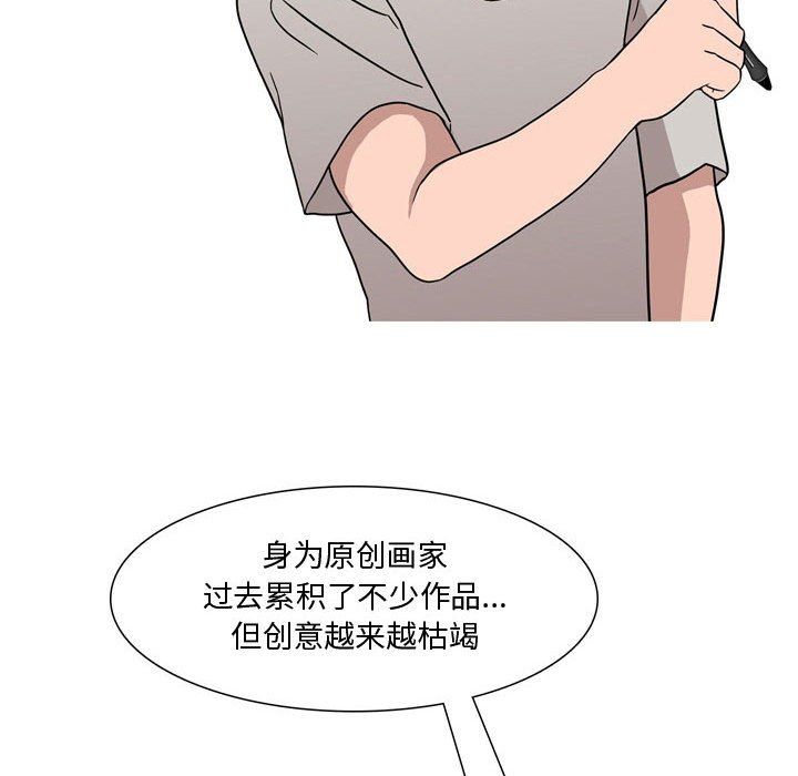 《情事物语 Honey》漫画最新章节第19话免费下拉式在线观看章节第【15】张图片