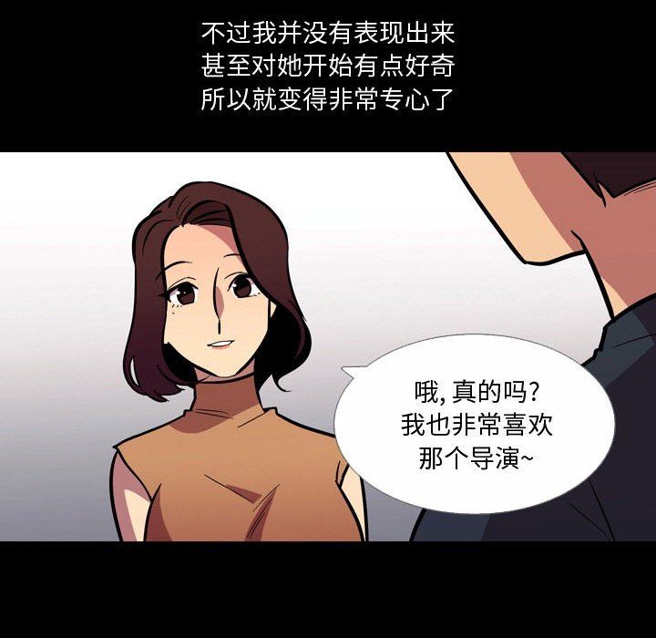 《情事物语 Honey》漫画最新章节第20话免费下拉式在线观看章节第【44】张图片