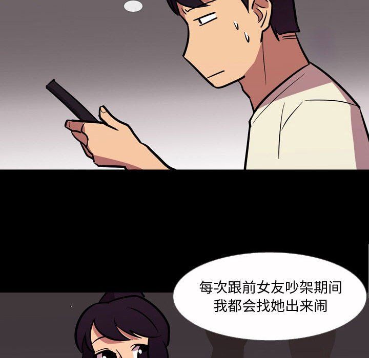 《情事物语 Honey》漫画最新章节第20话免费下拉式在线观看章节第【18】张图片