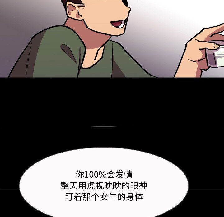 《情事物语 Honey》漫画最新章节第20话免费下拉式在线观看章节第【27】张图片