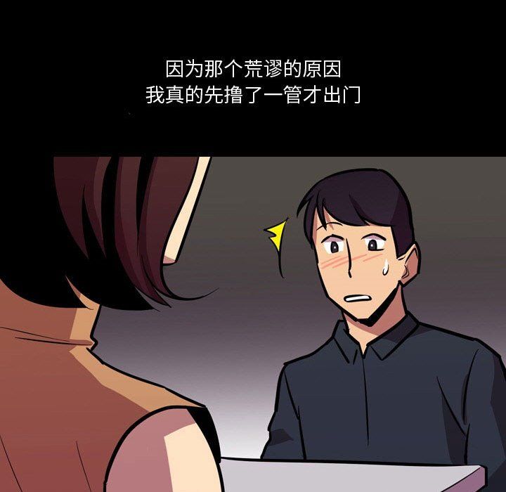 《情事物语 Honey》漫画最新章节第20话免费下拉式在线观看章节第【35】张图片