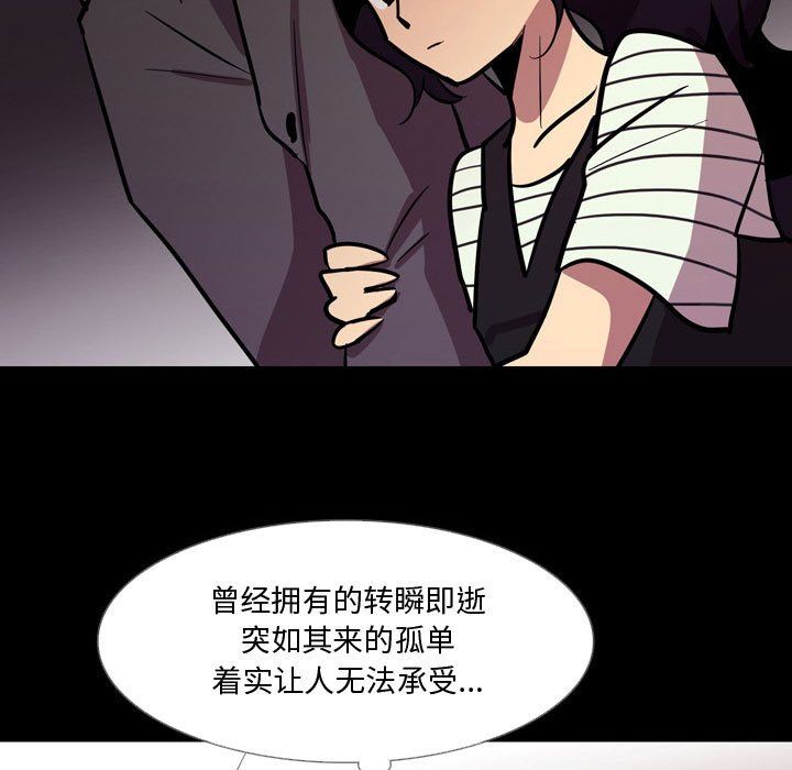 《情事物语 Honey》漫画最新章节第20话免费下拉式在线观看章节第【9】张图片