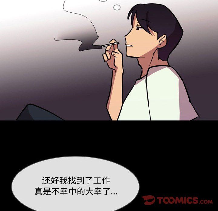 《情事物语 Honey》漫画最新章节第20话免费下拉式在线观看章节第【10】张图片