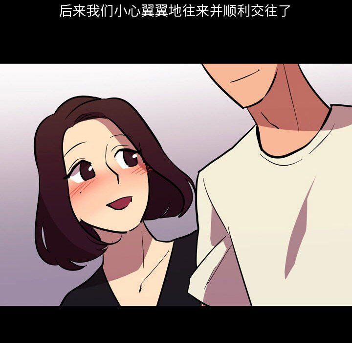 《情事物语 Honey》漫画最新章节第21话免费下拉式在线观看章节第【31】张图片