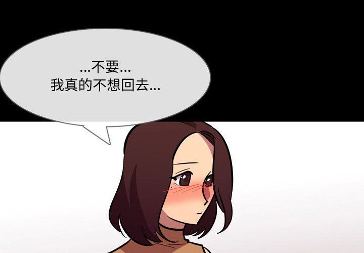 《情事物语 Honey》漫画最新章节第21话免费下拉式在线观看章节第【4】张图片