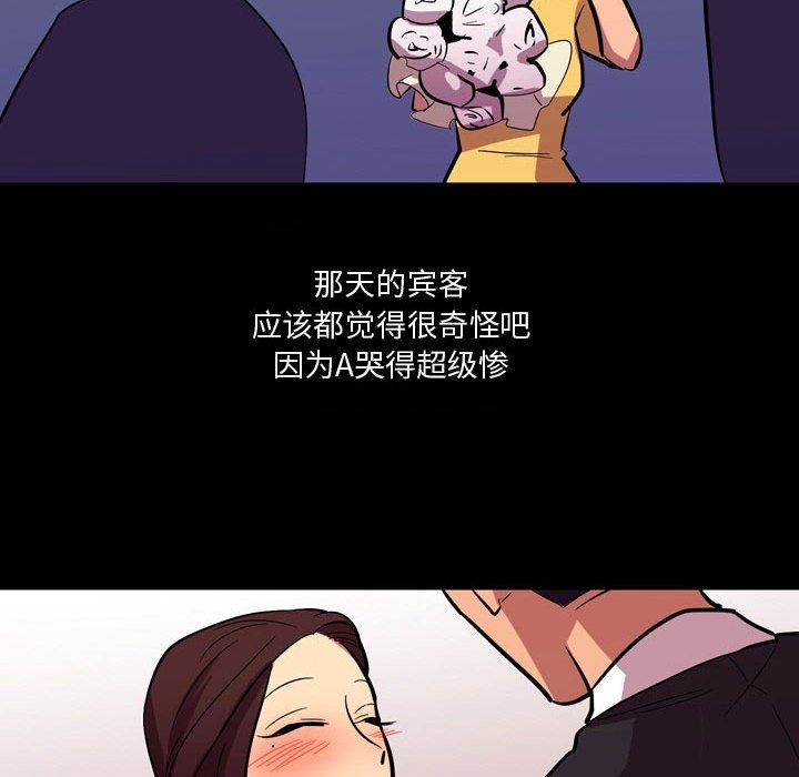 《情事物语 Honey》漫画最新章节第21话免费下拉式在线观看章节第【47】张图片