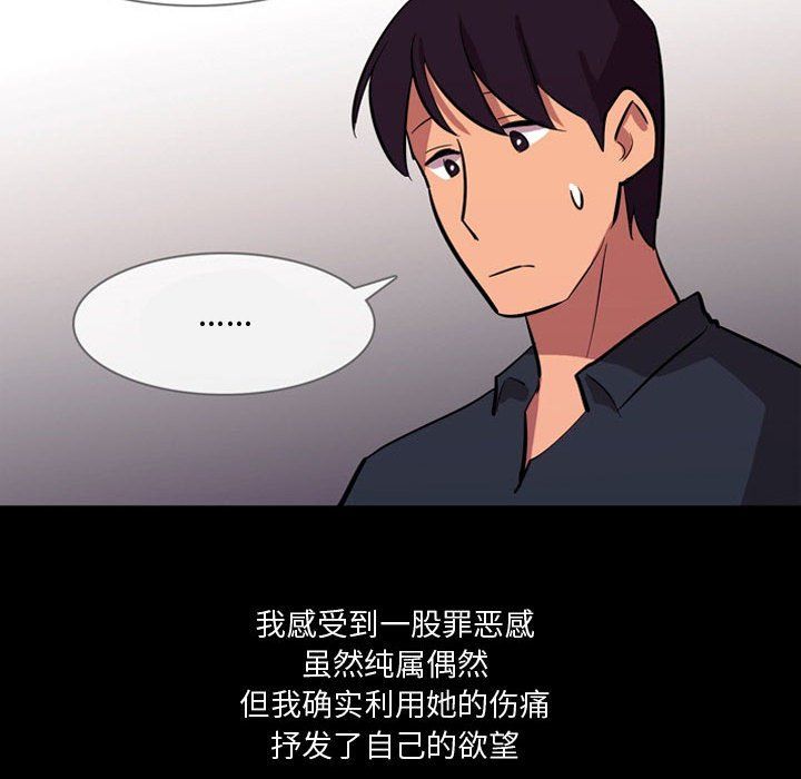 《情事物语 Honey》漫画最新章节第21话免费下拉式在线观看章节第【28】张图片