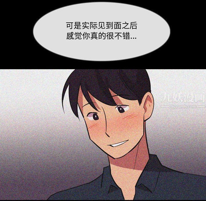 《情事物语 Honey》漫画最新章节第21话免费下拉式在线观看章节第【23】张图片