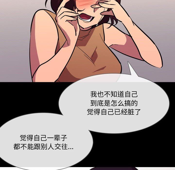 《情事物语 Honey》漫画最新章节第21话免费下拉式在线观看章节第【27】张图片