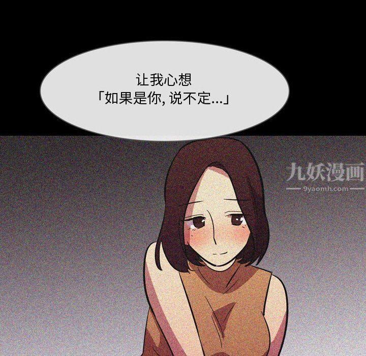 《情事物语 Honey》漫画最新章节第21话免费下拉式在线观看章节第【24】张图片