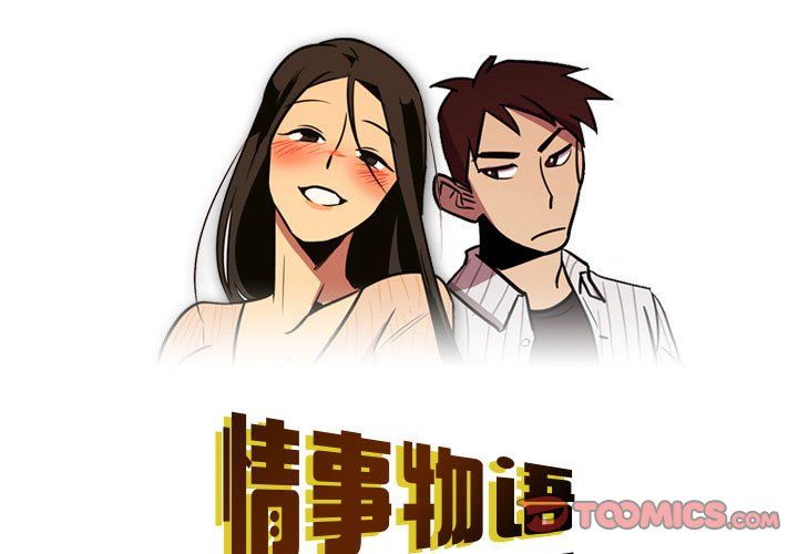 《情事物语 Honey》漫画最新章节第22话免费下拉式在线观看章节第【1】张图片