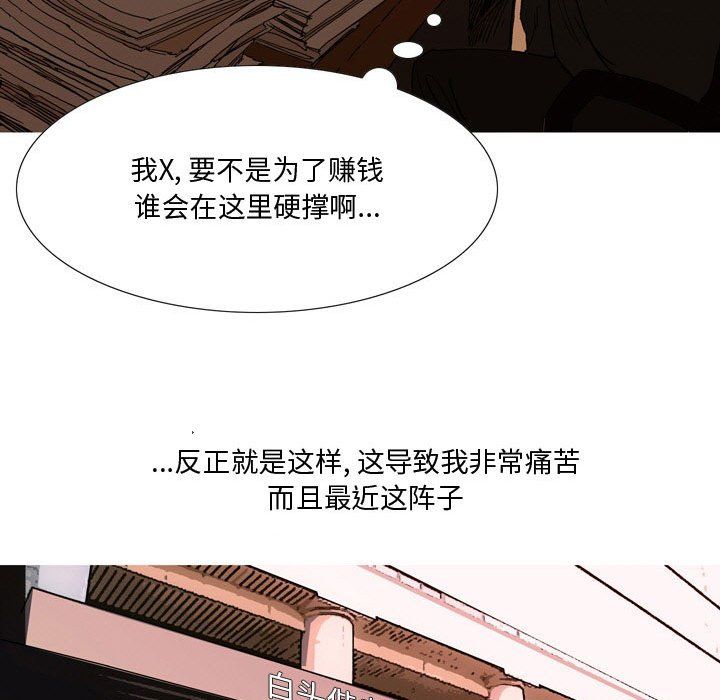 《情事物语 Honey》漫画最新章节第22话免费下拉式在线观看章节第【6】张图片