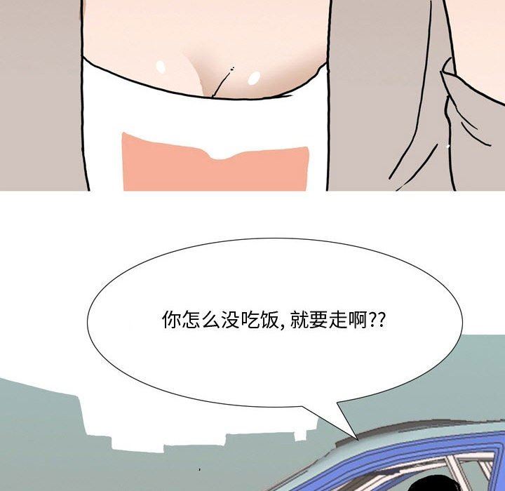 《情事物语 Honey》漫画最新章节第23话免费下拉式在线观看章节第【10】张图片