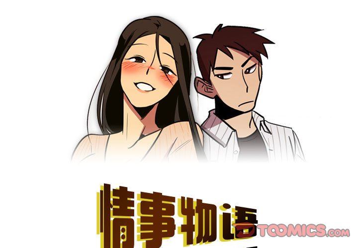 《情事物语 Honey》漫画最新章节第23话免费下拉式在线观看章节第【1】张图片