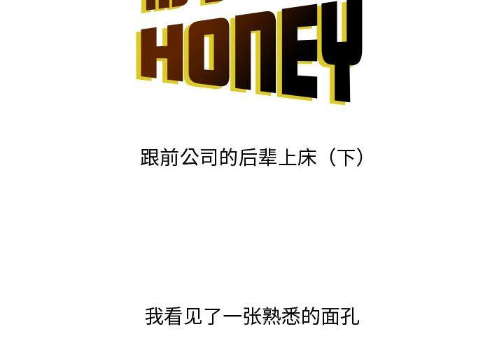 《情事物语 Honey》漫画最新章节第23话免费下拉式在线观看章节第【2】张图片