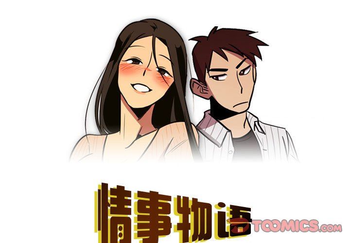 《情事物语 Honey》漫画最新章节第24话免费下拉式在线观看章节第【1】张图片