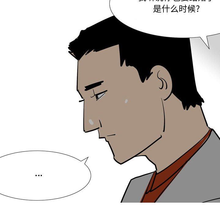 《情事物语 Honey》漫画最新章节第24话免费下拉式在线观看章节第【16】张图片