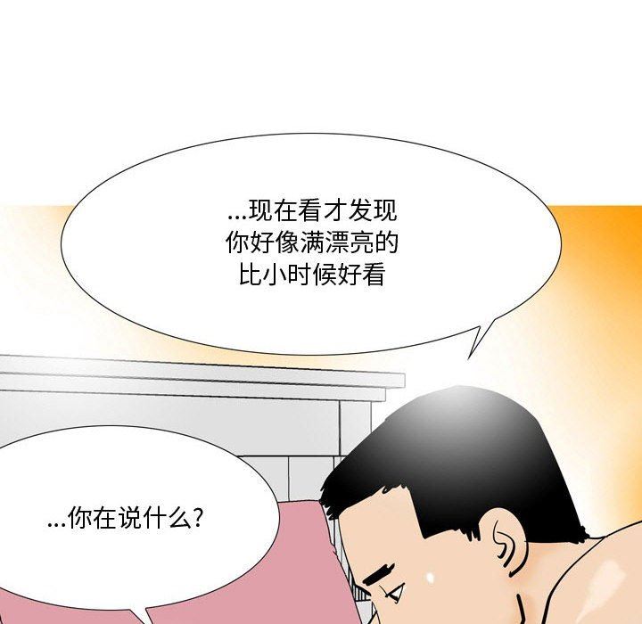 《情事物语 Honey》漫画最新章节第25话免费下拉式在线观看章节第【35】张图片