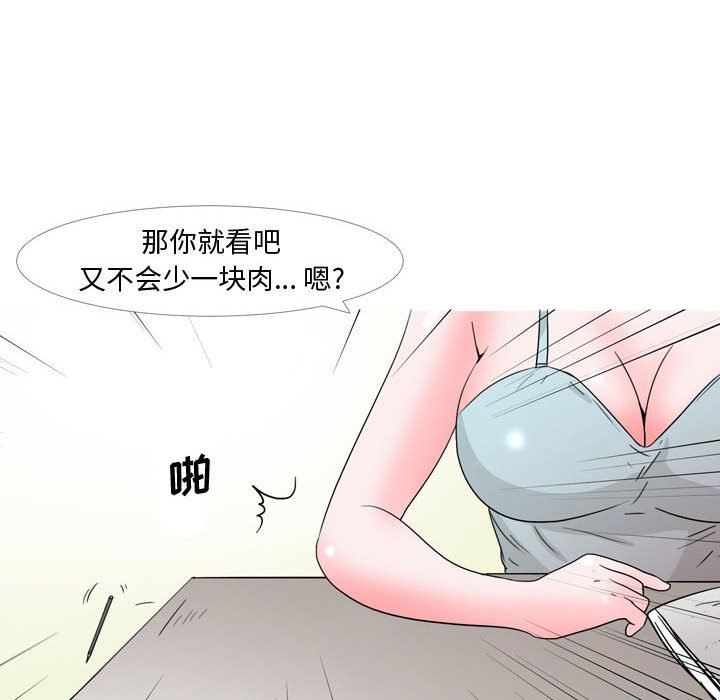 《情事物语 Honey》漫画最新章节第26话免费下拉式在线观看章节第【15】张图片