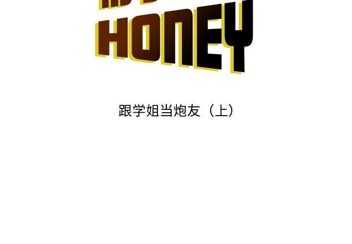 《情事物语 Honey》漫画最新章节第26话免费下拉式在线观看章节第【2】张图片