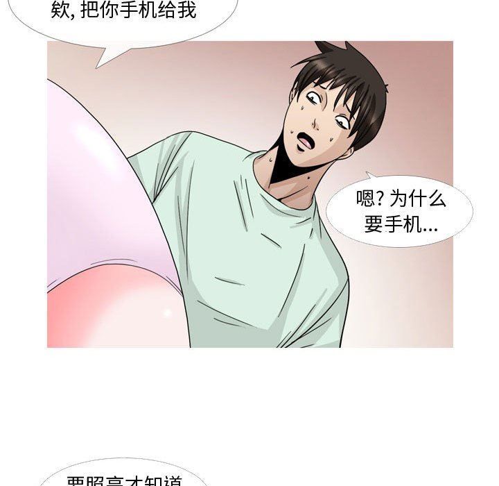 《情事物语 Honey》漫画最新章节第26话免费下拉式在线观看章节第【22】张图片