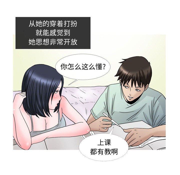 《情事物语 Honey》漫画最新章节第26话免费下拉式在线观看章节第【5】张图片