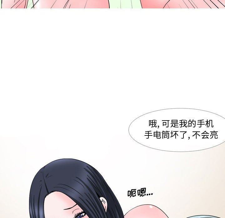 《情事物语 Honey》漫画最新章节第26话免费下拉式在线观看章节第【24】张图片