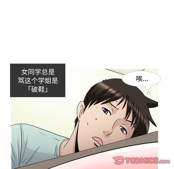 《情事物语 Honey》漫画最新章节第26话免费下拉式在线观看章节第【6】张图片