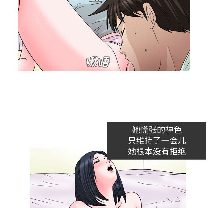 《情事物语 Honey》漫画最新章节第27话免费下拉式在线观看章节第【11】张图片