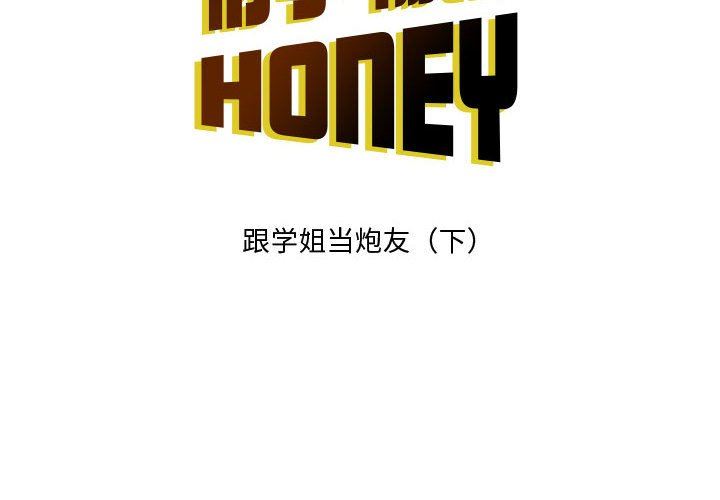 《情事物语 Honey》漫画最新章节第27话免费下拉式在线观看章节第【2】张图片