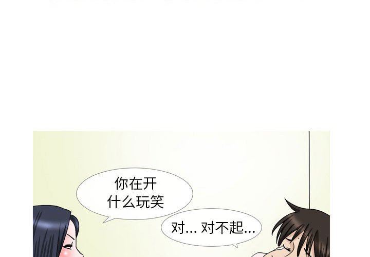 《情事物语 Honey》漫画最新章节第27话免费下拉式在线观看章节第【4】张图片