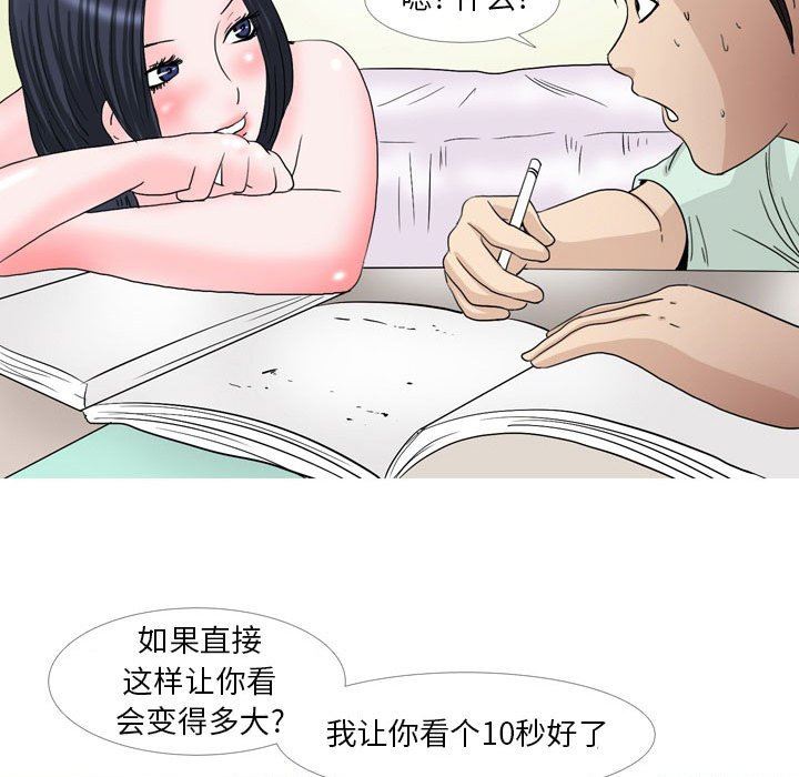 《情事物语 Honey》漫画最新章节第27话免费下拉式在线观看章节第【6】张图片